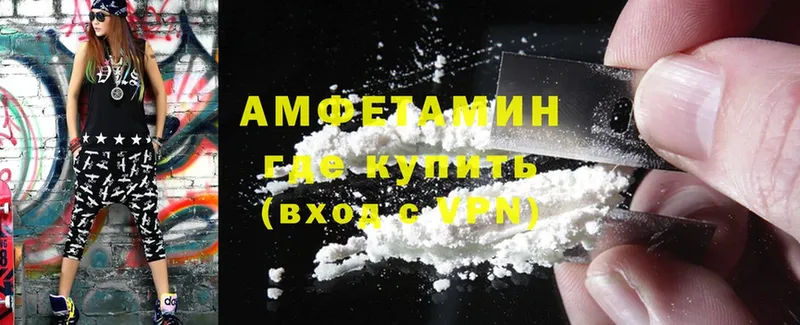 Amphetamine VHQ  купить наркотик  Балабаново 